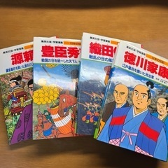 日本の伝記4冊