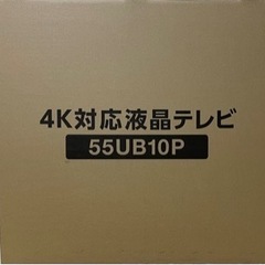 【新品未使用】55型 液晶テレビ4K  アイリスオーヤマ