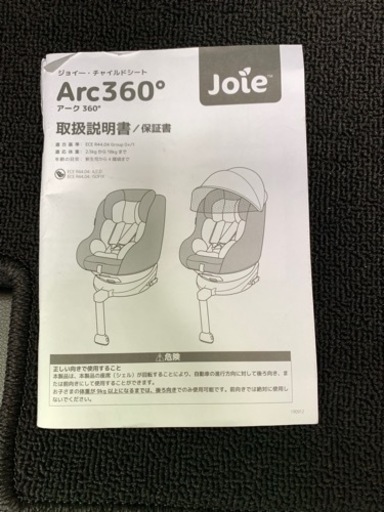中古 チャイルドシート 美品 新生児使用可 - 生活雑貨