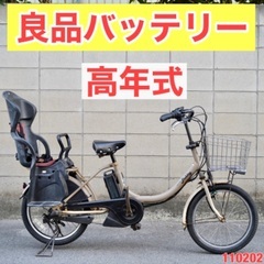 🔴⭐️高年式⭐🔴 電動自転車 ヤマハ 20インチ アシスト 子供...