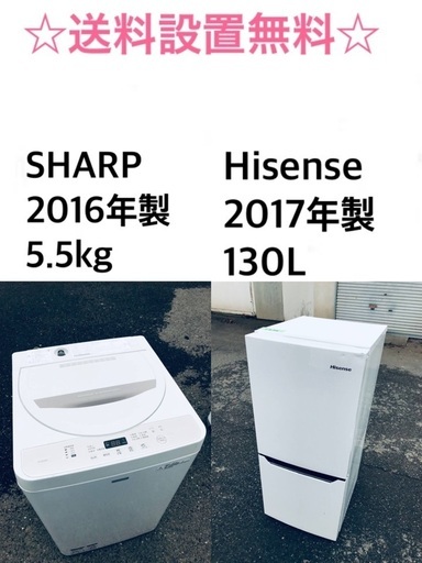 ✨★送料・設置無料★新生活応援・家電セット！冷蔵庫・洗濯機 2点セット✨