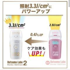 新品 未使用 2022年発売 家庭用脱毛器　脱毛ラボ　ホームエディション2 光美容器＋ ファイブシェイブ セット