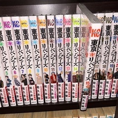 新品未読品 東京リベンジャーズ 1〜23巻セット
