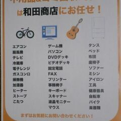 ■物置解体・回収は【和田商店】にお任せください。 - 不用品処分