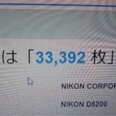 ニコン　一眼レフカメラ　D5200 18-55 VR レンズキット ブラック