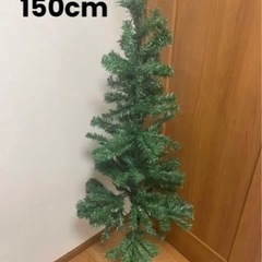 【値下げしました】未使用 クリスマスツリー 1.5m 付属品多数