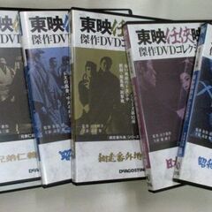 【売却済】東映任侠映画傑作DVDコレクション120巻