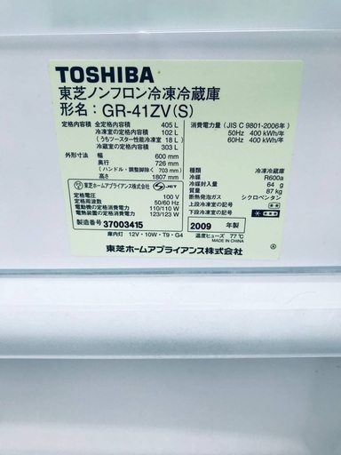 ♦️EJ1499番TOSHIBA東芝冷凍冷蔵庫 【2009年製】