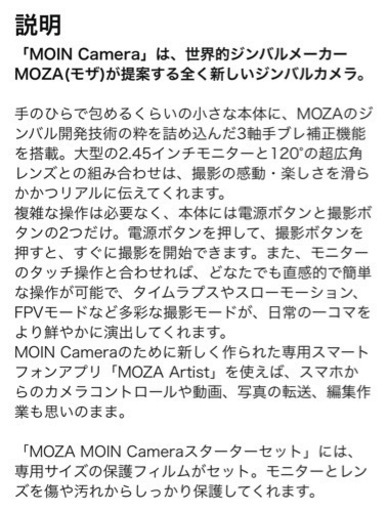 美品✨ほぼ未使用✨ジンバルカメラ✨MOZA