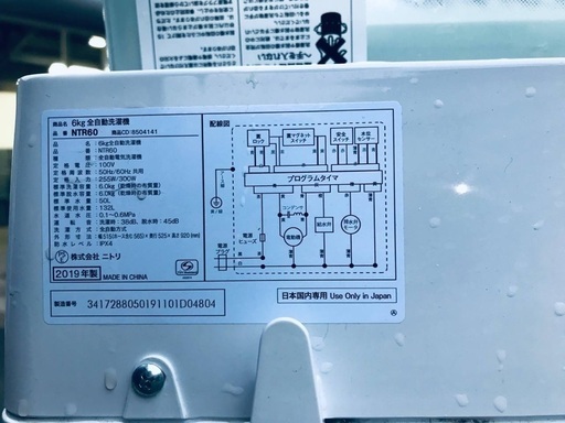 ♦️EJ1501番ニトリ　全自動洗濯機 【2019年製】