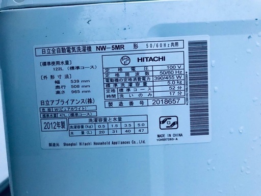 ♦️EJ1507番HITACHI 全自動電気洗濯機 【2012年製】