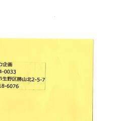 令和6・カラオケ全国選抜大会