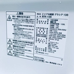 ✨2019年製✨1491番 ニトリ✨冷蔵庫✨NTR-106‼️