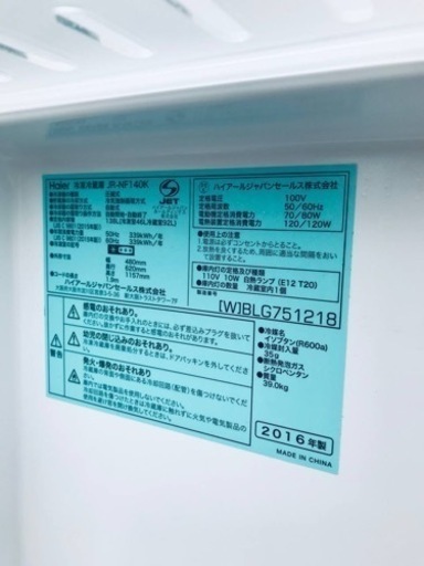 ✨2016年製✨1495番 Haier✨冷凍冷蔵庫✨JR-NF140K‼️