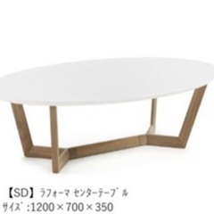 楕円型テーブル