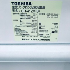 1499番 東芝✨冷凍冷蔵庫✨GR-41ZV‼️