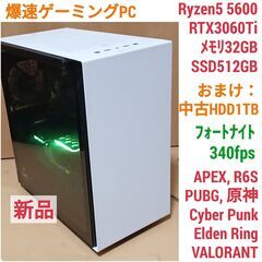 新品 爆速ゲーミングPC Ryzen5 RTX3060Ti SS...