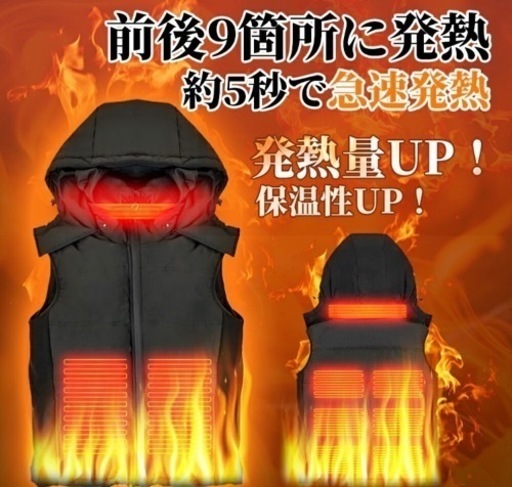 新品！バッテリー付き　電熱ベスト 着脱フード付き！ヒーターベスト ヒートベスト 温熱ベスト 電熱ジャケット 防寒ベスト