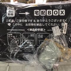 売約済み！B358【1500円にてお譲り】宅配ボックス