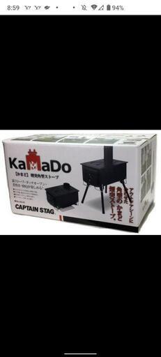 キャプテンスタッグ KaMaDo かまど UG-51 薪ストーブ