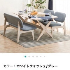 成約済【ほぼ未使用！展示品販売】ダイニングテーブルセット