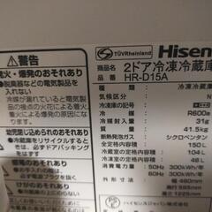 Hisense　2ドア冷蔵庫　150L