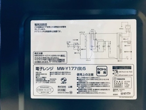 ①✨2020年製✨1215番 山善✨電子レンジ✨MW-Y177(B)5‼️