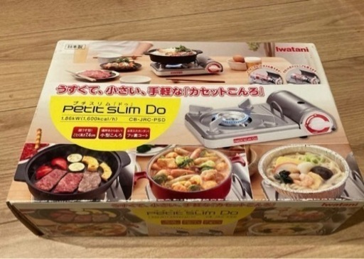 イワタニ　カセットフープチスリム・ドゥ