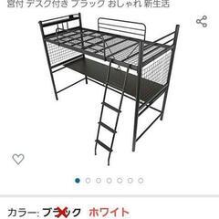 予約済み ロフトベッド シングル パイプベッド 宮付 デスク付き (白