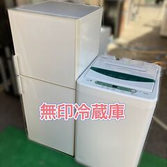 冷蔵庫＆洗濯機セット 一人暮らし家電セット♬配送設置無料★即日配...