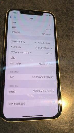 iphone12 128G バッテリ交換済み