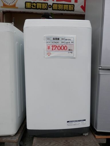 106＞　HITACHI　中古洗濯機　2019年製　NW-50C　5.0kg 9690円