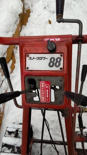 ヤナセ除雪機