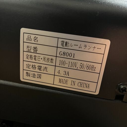 美品 BTM 電動ルームランナー ランニングマシン G8001