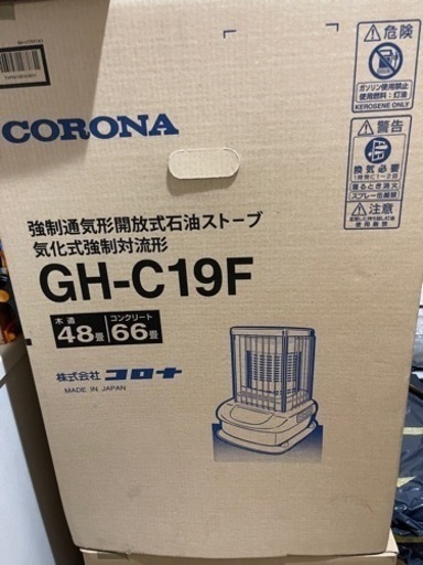 コロナ GH-C19F 業務用石油ストーブ ニューブルーバーナ 48〜66畳　灯油 【天板が熱くならない】 CORONA