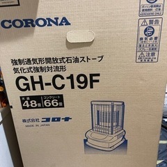 コロナ GH-C19F 業務用石油ストーブ ニューブルーバーナ ...