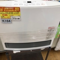 値下げしました★K164★ノーリツ製★2018年製10畳～14畳...