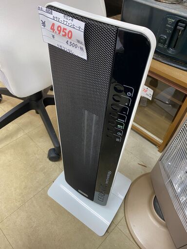 リサイクルショップどりーむ荒田店　No.4858　セラミックファンヒーター♪