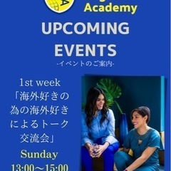 12/18 13:00〜15:00 英語を学ぶゲームアクティビティ