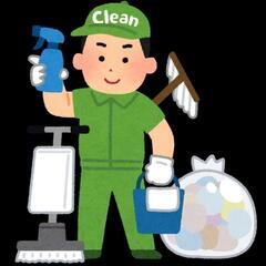 年末大掃除お助け致します。