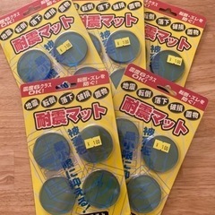 【未使用】耐震マット　4枚入り×5セット