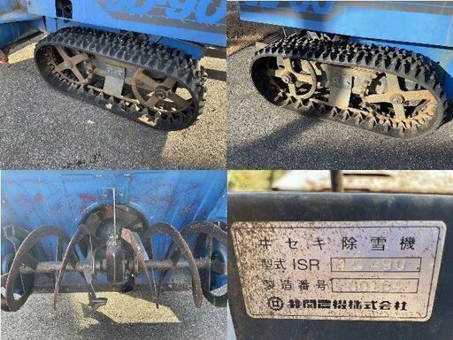 中古 除雪機 イセキ ISR 9D-90 ディーゼルエンジン