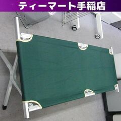 ②折りたたみベッド コットベッド グリーン系 スポーツオーソリテ...