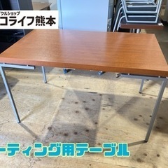 ミーティング用テーブル【C2-1206】