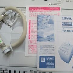 1ヶ月保証/洗濯機/7キロ/7kg/ファミリーサイズ/日立/HITACHI/NW-Z70E5/中古品/J4763/ 1ヶ月保証/洗濯機/7キロ/7kg/ファミリーサイズ/日立/HITACHI/NW-Z70E5