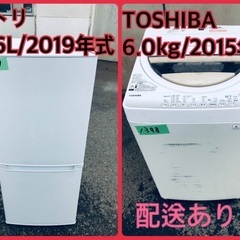 ⭐️2019年製⭐️今週のベスト家電★洗濯機/冷蔵庫✨一人暮らし...