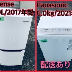 ⭐️2021年製⭐️今週のベスト家電★洗濯機/冷蔵庫✨一人暮らし...