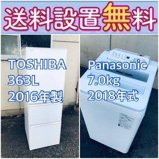 この価格はヤバい❗️しかも送料設置無料❗️冷蔵庫/洗濯機の大特価2点セット♪