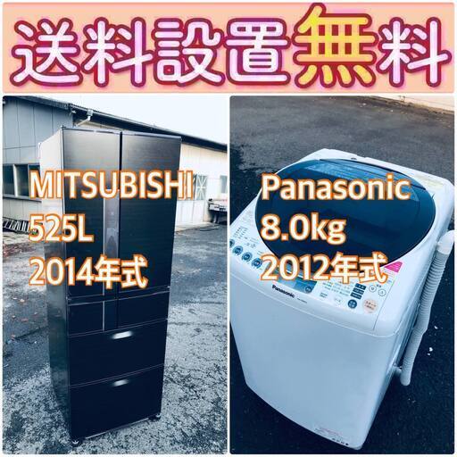 送料設置無料❗️人気No.1入荷次第すぐ売り切れ❗️冷蔵庫/洗濯機の爆安2点セット♪