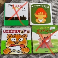 取引き中　絵本　2冊　バラ売り可